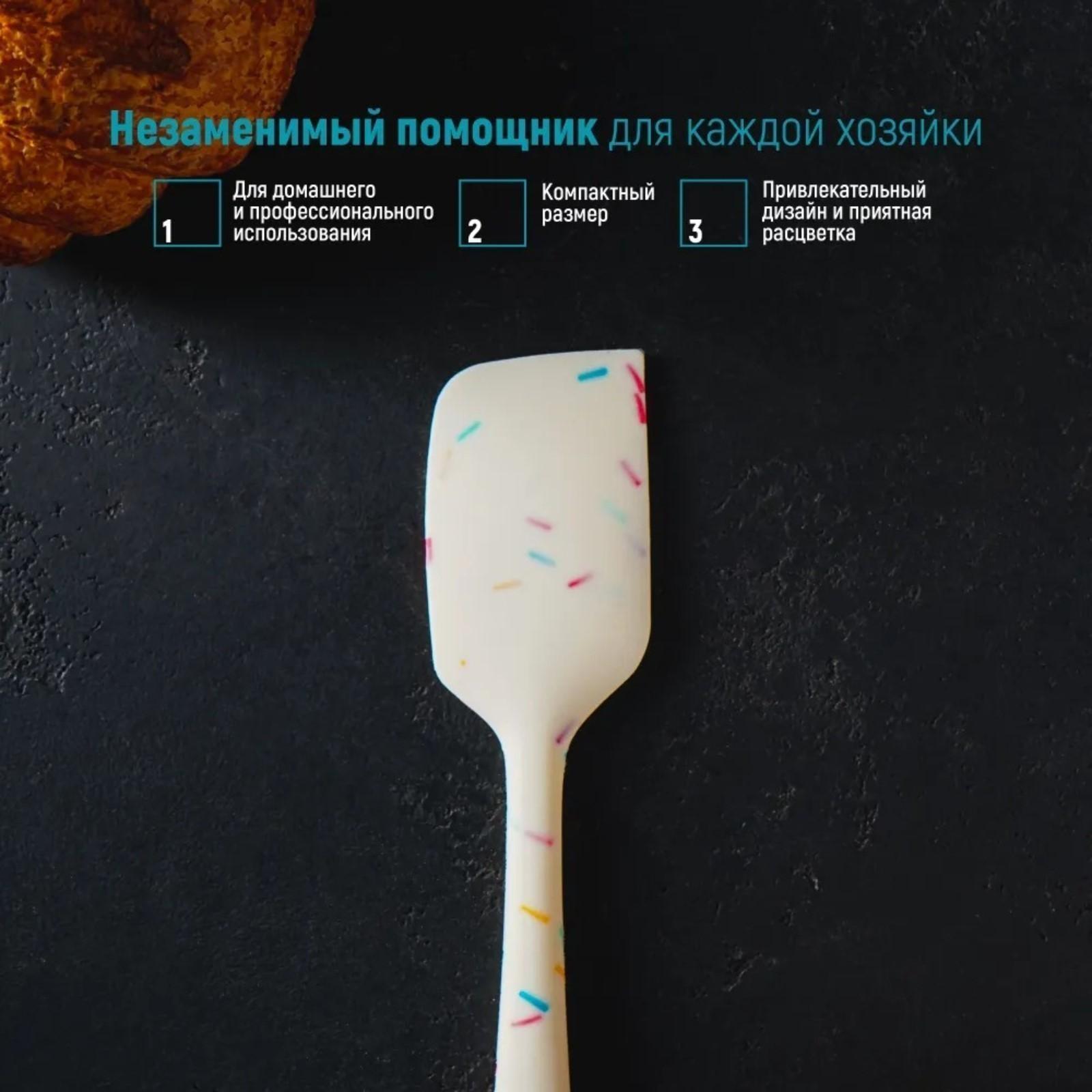 Лопатка Доляна «Конфетти», 20,8 см, цвет белый