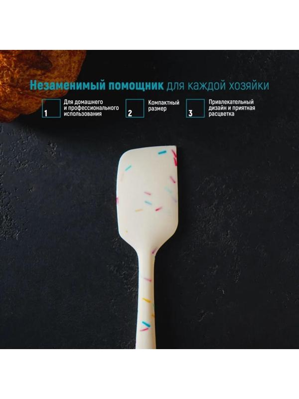 Лопатка Доляна «Конфетти», 20,8 см, цвет белый