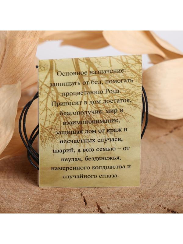 Славянский оберег из ювелирной бронзы 