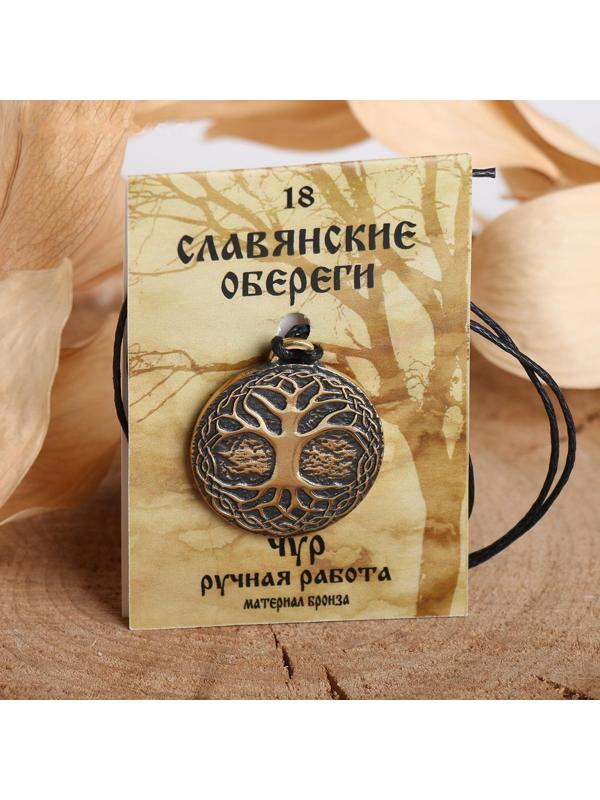 Славянский оберег из ювелирной бронзы 
