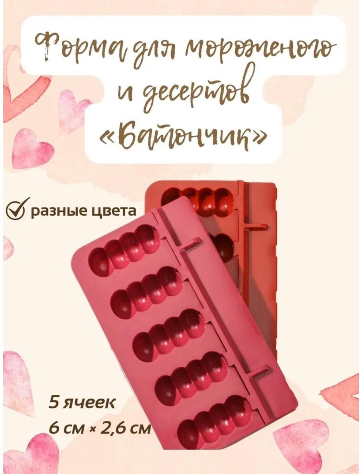 Форма для леденцов «Батончик», 19×11×2 см, 5 ячеек (6×2,6 см), цвет МИКС