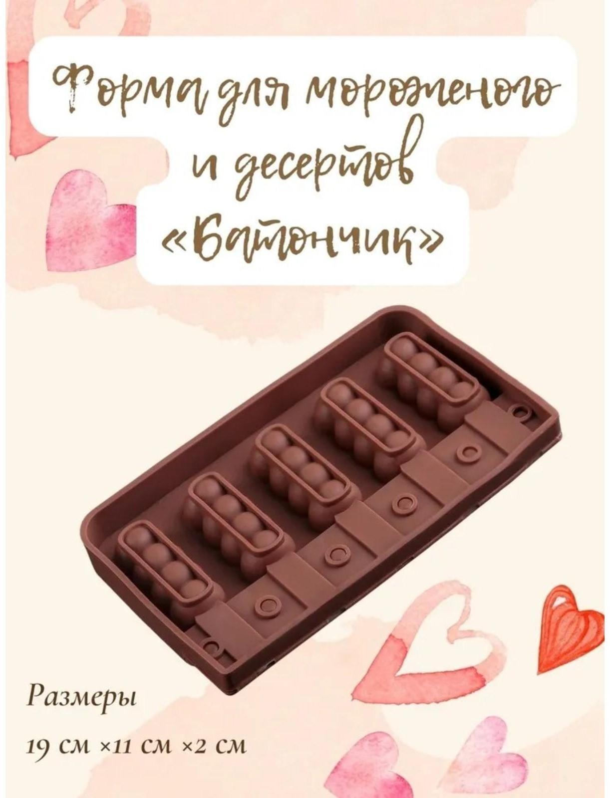 Форма для леденцов «Батончик», 19×11×2 см, 5 ячеек (6×2,6 см), цвет МИКС