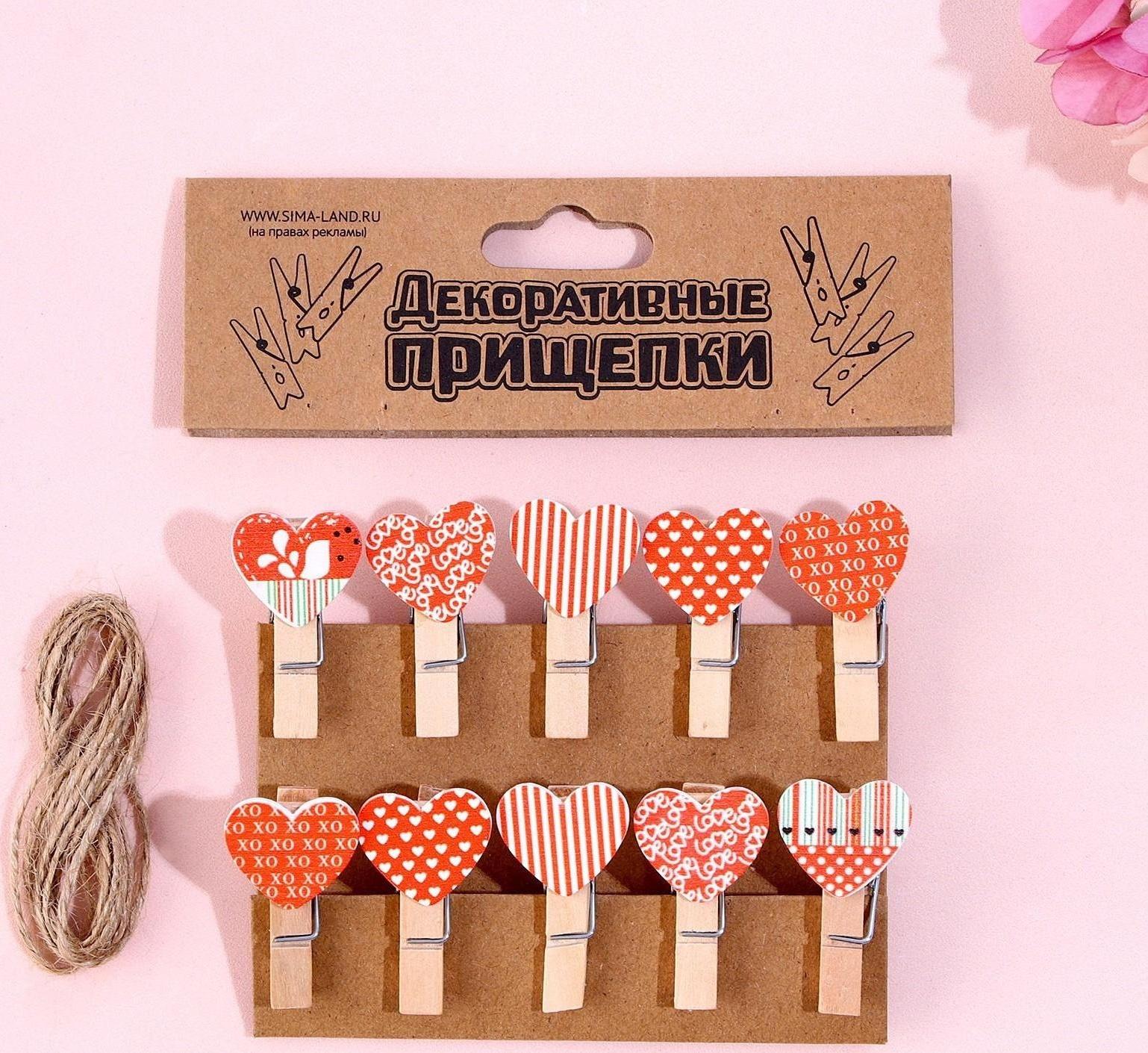 Прищепки декоративные «Сердечки» набор 10 шт.