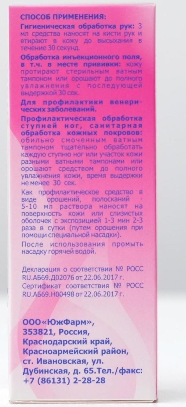 Хлоргексидин 