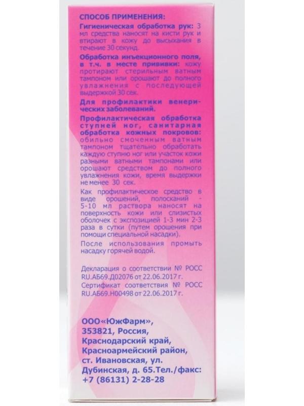 Хлоргексидин 