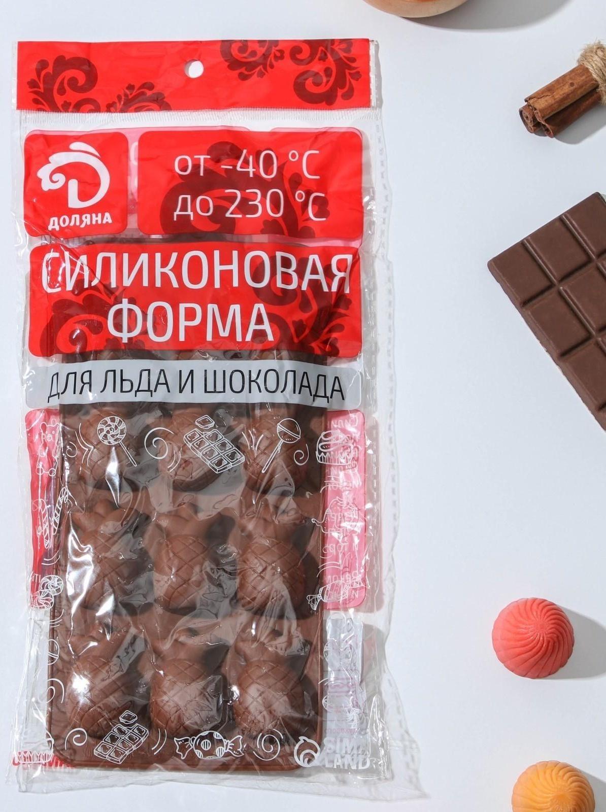 Форма для льда и кондитерских украшений Доляна «Ананас», 22,5×10,5 см, силикон, 12 ячеек, цвет коричневый