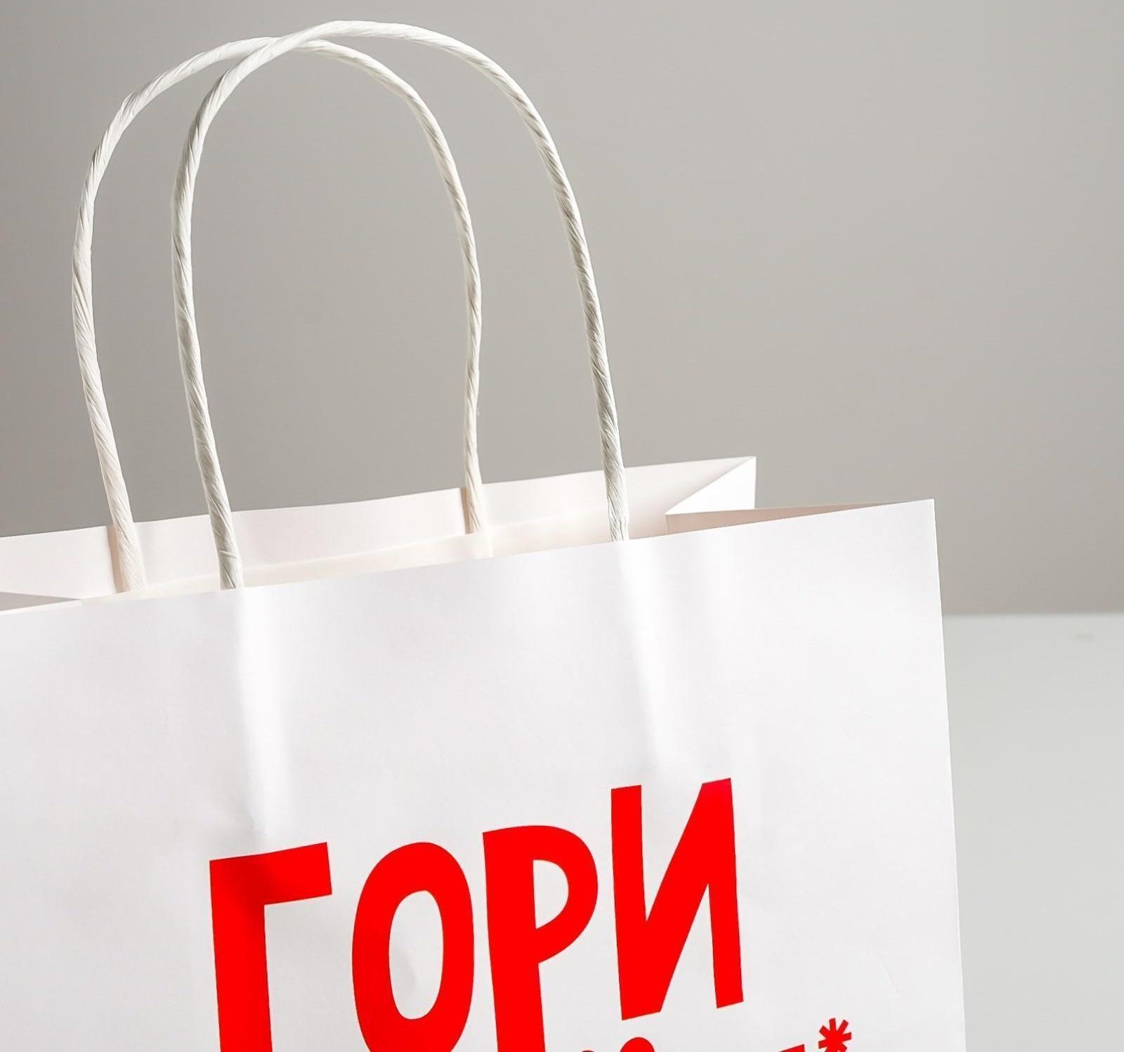 Пакет подарочный крафт «Гори огнем», 22 х 22 х 11 см