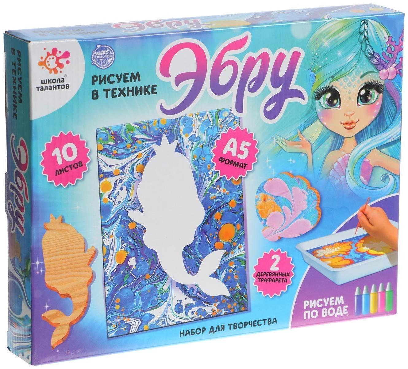 Набор для творчества Рисуем в технике Эбру «Русалочка»