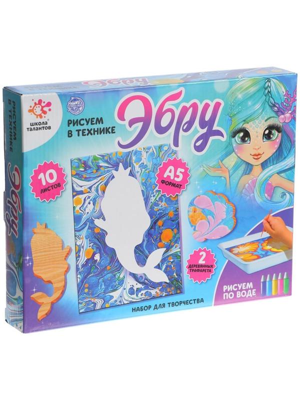 Набор для творчества Рисуем в технике Эбру «Русалочка»