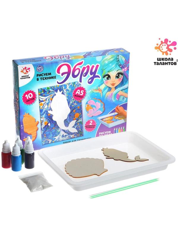 Набор для творчества Рисуем в технике Эбру «Русалочка»