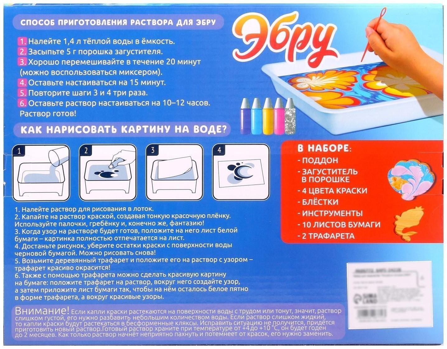 Набор для творчества Рисуем в технике Эбру «Кошечка»