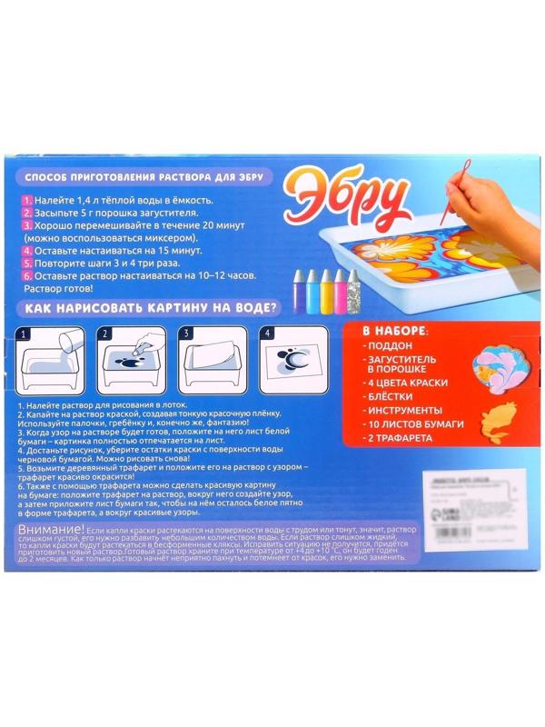 Набор для творчества Рисуем в технике Эбру «Кошечка»