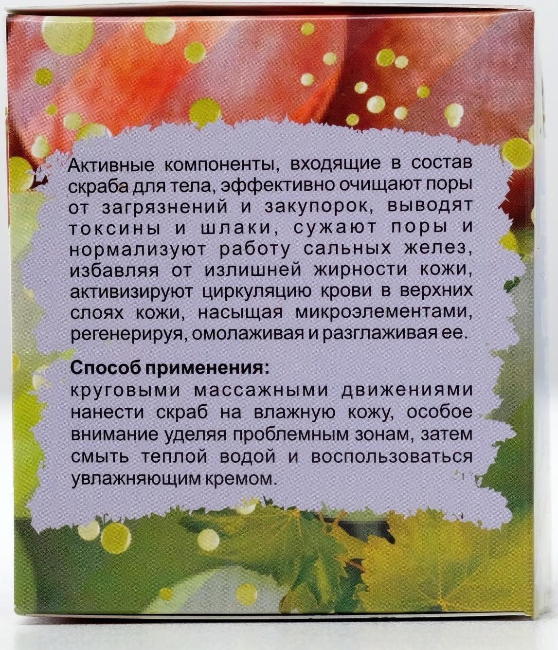 Крем-скраб Бизорюк 