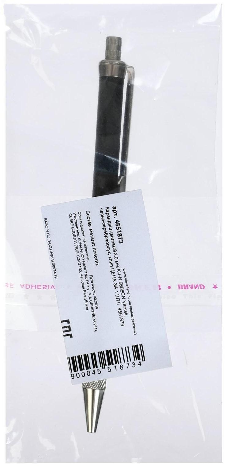 Карандаш цанговый 2.0 мм Koh-I-Noor 5608CN Versati, черно-серебр корпус, с клипом