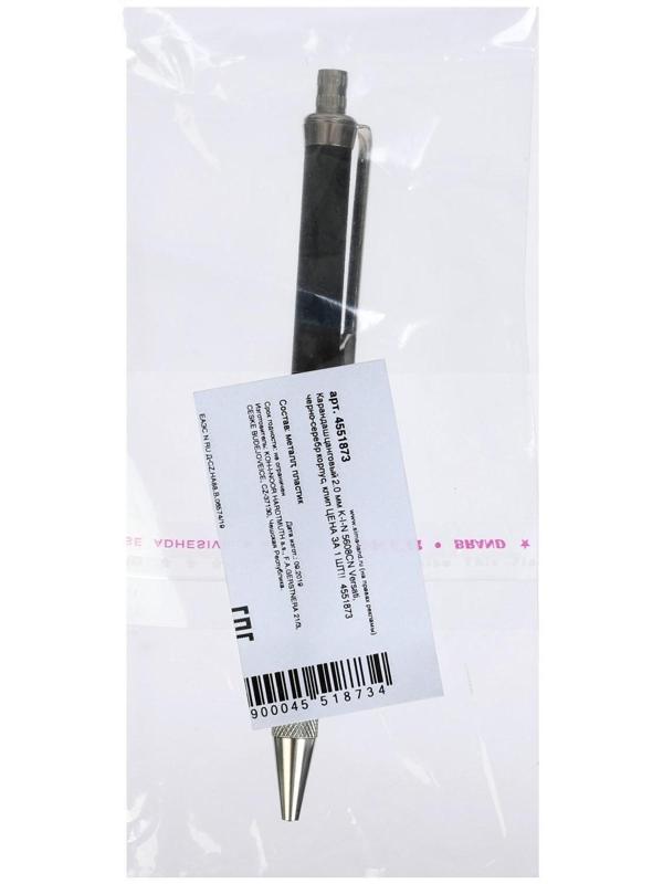 Карандаш цанговый 2.0 мм Koh-I-Noor 5608CN Versati, черно-серебр корпус, с клипом