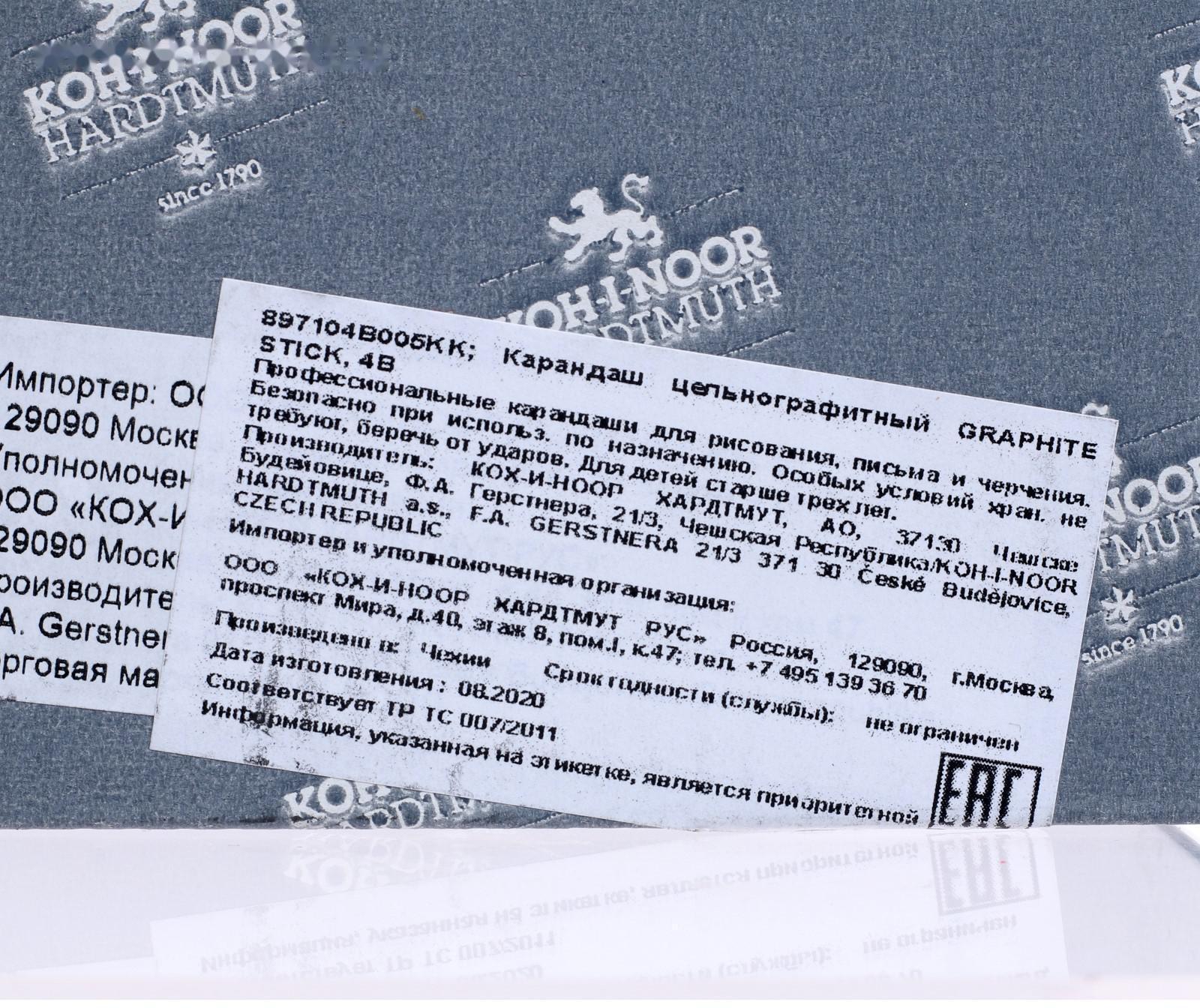 Карандаш чернографитный (цельнографитовый) Koh-I-Noor 8971 4B, утолщённый