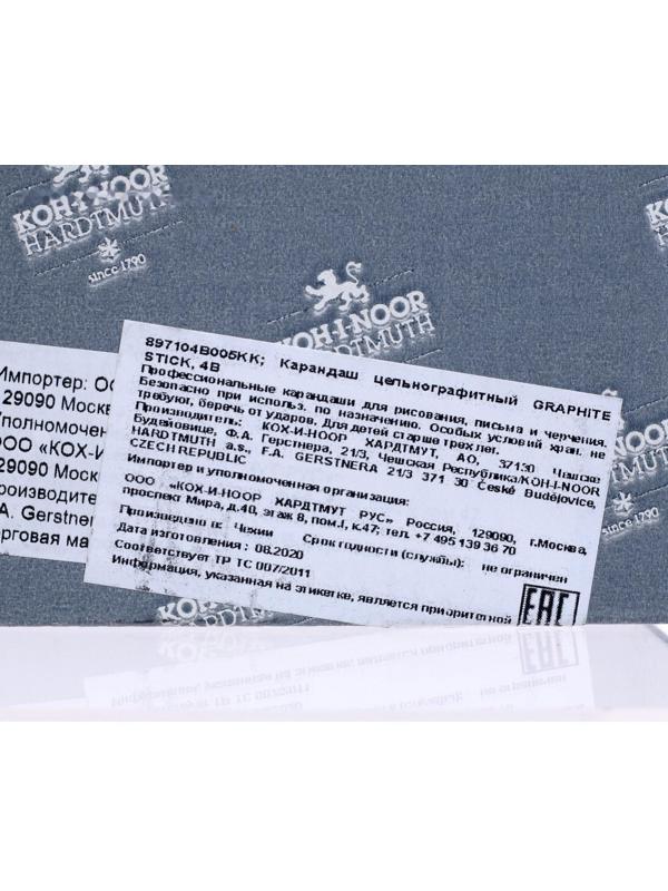 Карандаш чернографитный (цельнографитовый) Koh-I-Noor 8971 4B, утолщённый