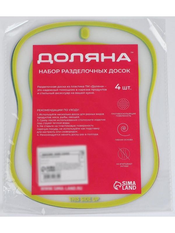 Набор досок разделочных пластиковых гибких Доляна «Ассорти», 4 шт, 20×14,7 см