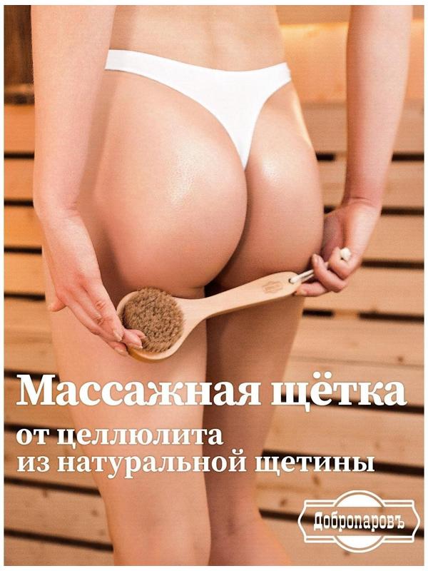 Щётка массажная из натуральной щетины, с ручкой, гладкая