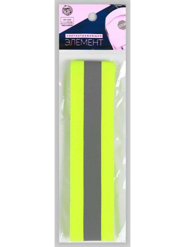 Повязка нарукавная светоотражающая, эластичная, на липучке, 35 × 3,8 см