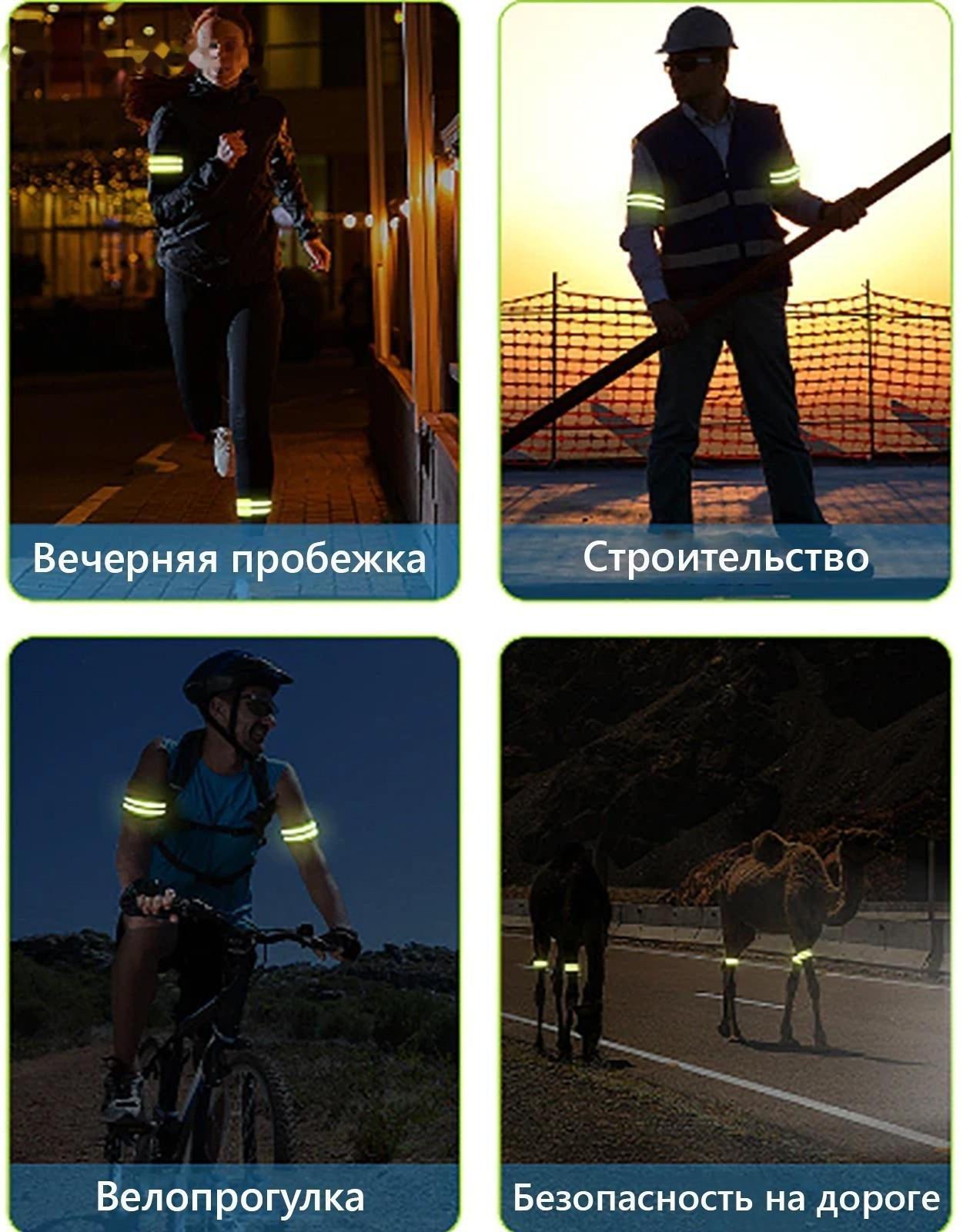 Повязка нарукавная светоотражающая, эластичная, на липучке, 35 × 4,8 см