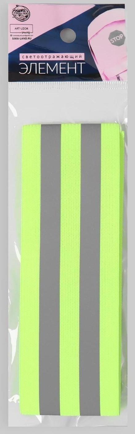 Повязка нарукавная светоотражающая, эластичная, на липучке, 35 × 4,8 см