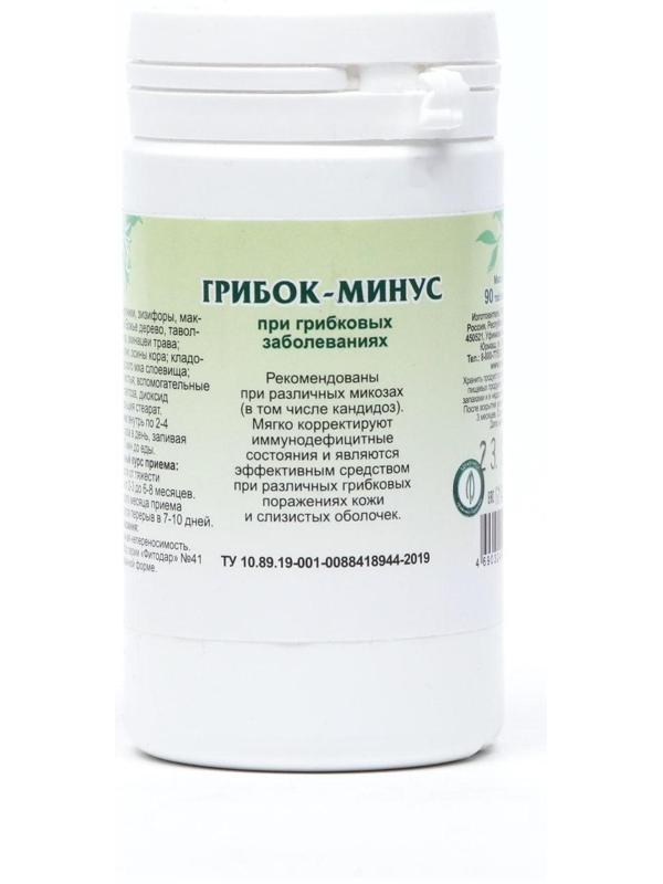 Пищевая добавка «Грибок-минус», 90 таблеток