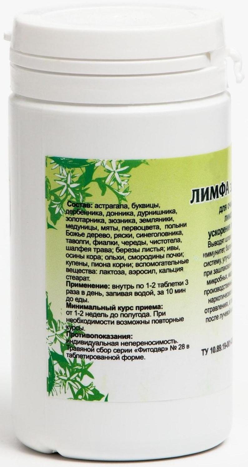 Пищевая добавка «Лимфа здоровая», 90 таблеток