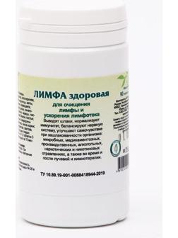 Пищевая добавка «Лимфа здоровая», 90 таблеток