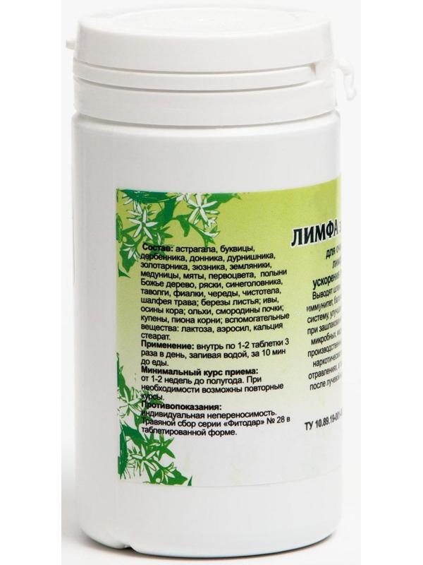 Пищевая добавка «Лимфа здоровая», 90 таблеток