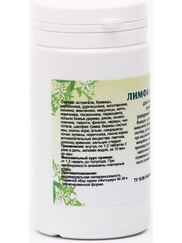 Пищевая добавка «Лимфа здоровая», 90 таблеток