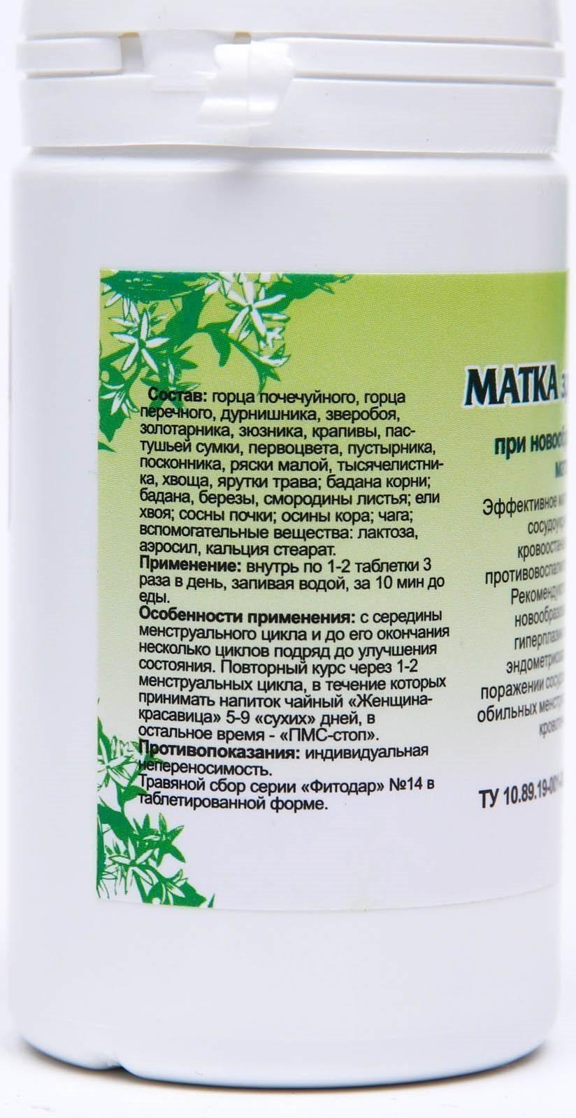 Пищевая добавка «Матка здоровая», 90 таблеток