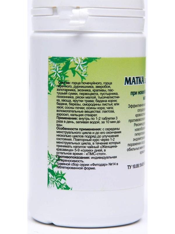 Пищевая добавка «Матка здоровая», 90 таблеток
