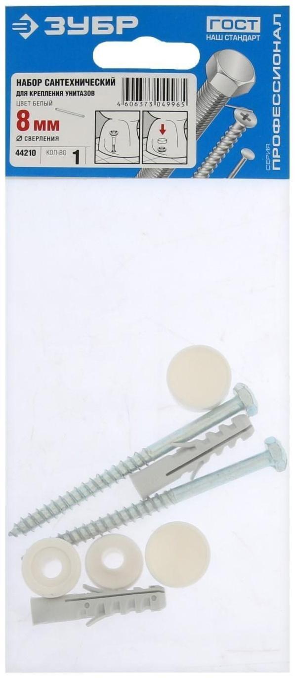 Набор для крепления унитазов ЗУБР 