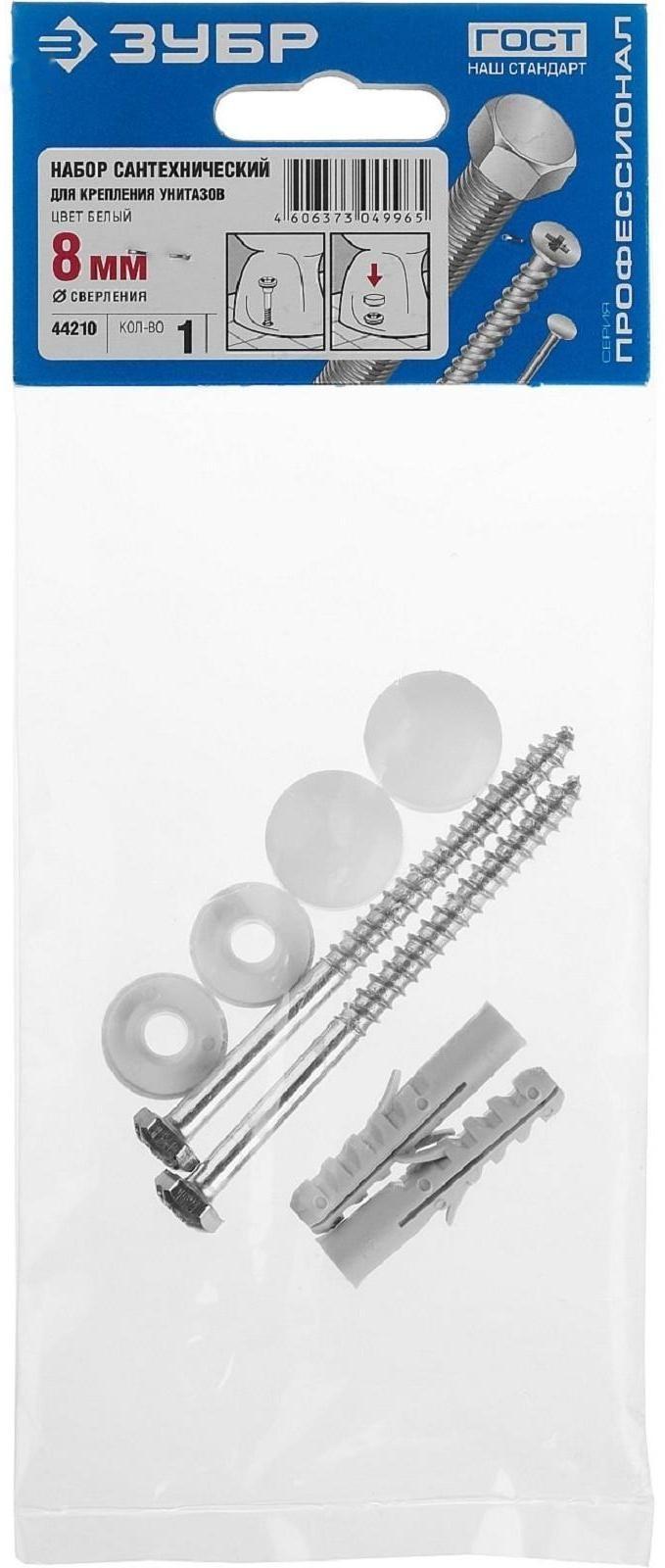 Набор для крепления унитазов ЗУБР 