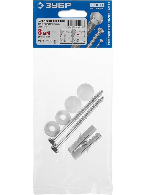 Набор для крепления унитазов ЗУБР 