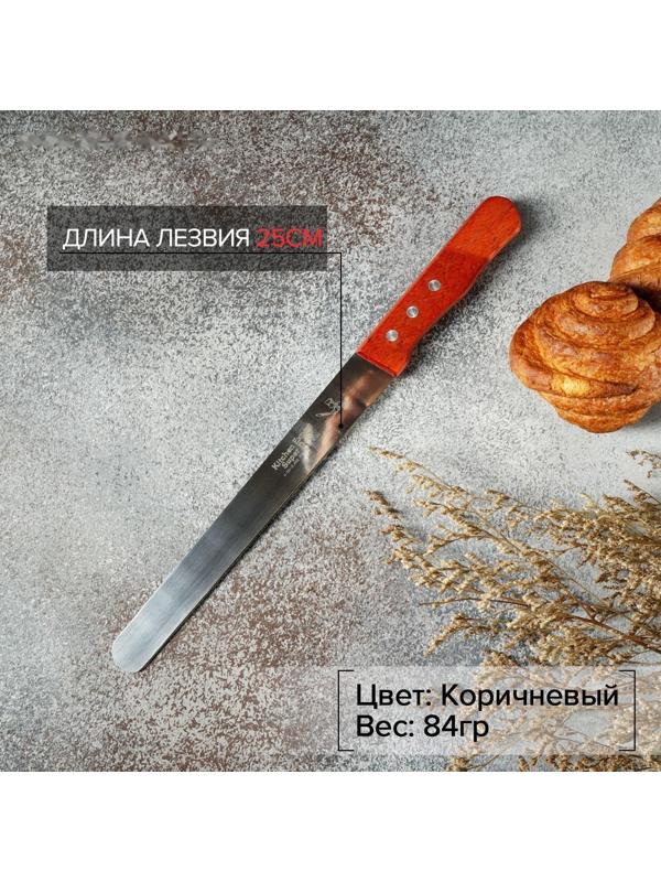 Нож для бисквита, ровный край, ручка дерево, рабочая поверхность 25 см (»10»)
