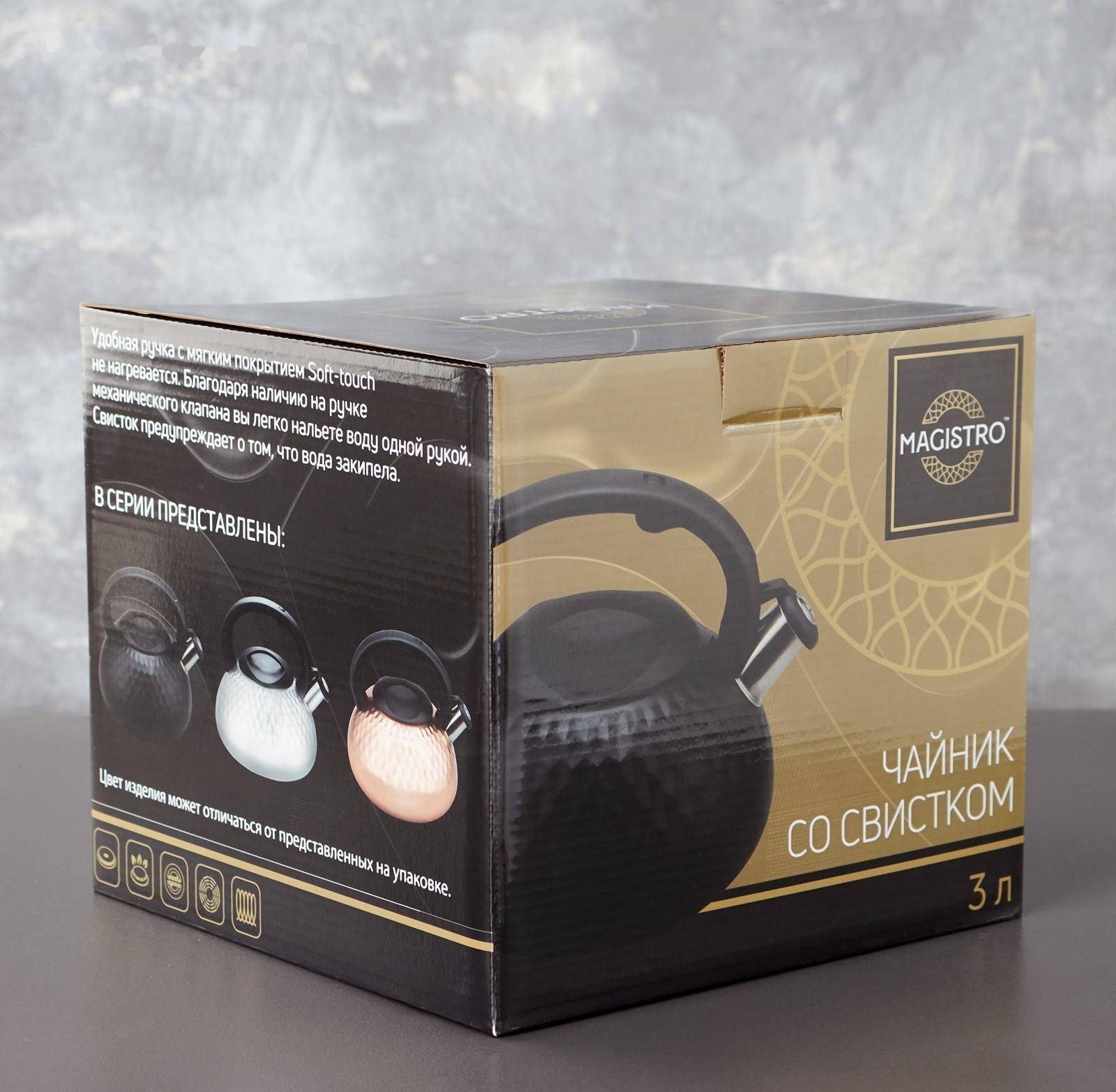 Чайник со свистком из нержавеющей стали Magistro Glow, 3 л, индукция, ручка soft-touch, цвет чёрный