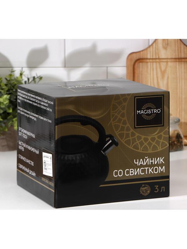 Чайник со свистком из нержавеющей стали Magistro Glow, 3 л, индукция, ручка soft-touch, цвет бронзовый