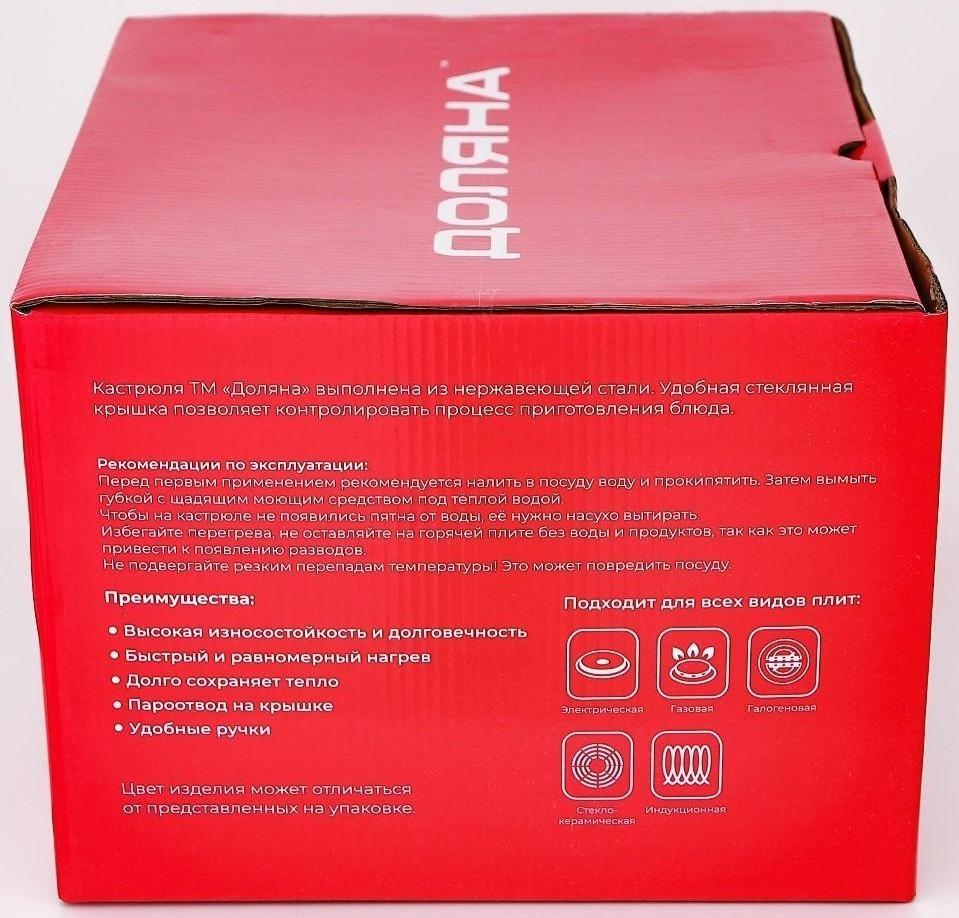 Набор посуды из нержавеющей стали Доляна «Гретте», 3 предмета: сотейник 1,5 л, d=16 см, кастрюли 2 л, 4 л, d=18 см, d=22 см, крышки