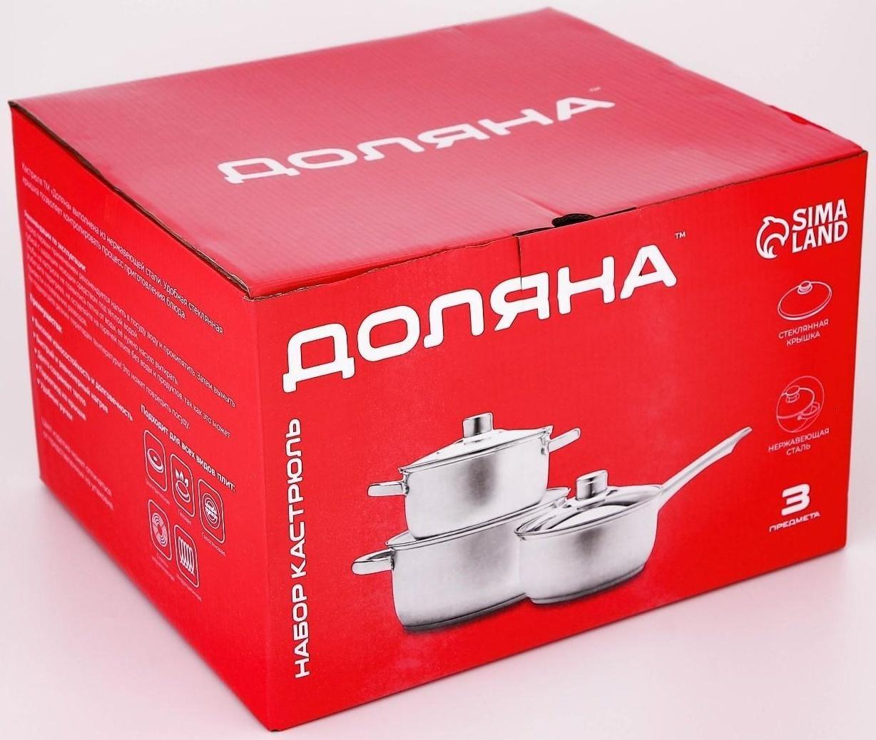 Набор посуды из нержавеющей стали Доляна «Гретте», 3 предмета: сотейник 1,5 л, d=16 см, кастрюли 2 л, 4 л, d=18 см, d=22 см, крышки