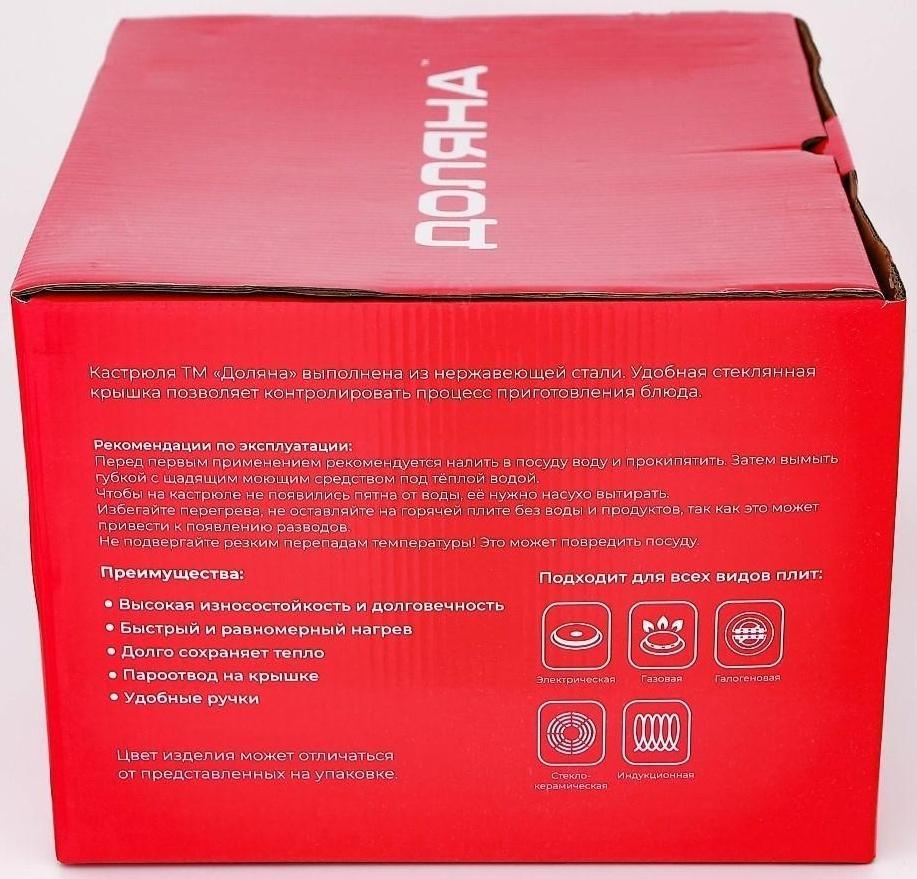 Набор посуды из нержавеющей стали Доляна «Гретте», 3 предмета: сотейник 1,5 л, d=16 см, кастрюли 2 л, 4 л, d=18 см, d=22 см, крышки