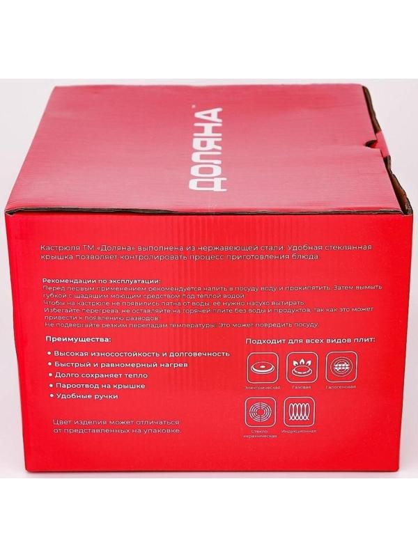 Набор посуды из нержавеющей стали Доляна «Гретте», 3 предмета: сотейник 1,5 л, d=16 см, кастрюли 2 л, 4 л, d=18 см, d=22 см, крышки