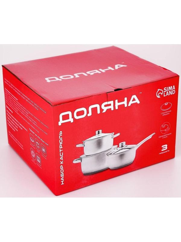 Набор посуды из нержавеющей стали Доляна «Гретте», 3 предмета: сотейник 1,5 л, d=16 см, кастрюли 2 л, 4 л, d=18 см, d=22 см, крышки
