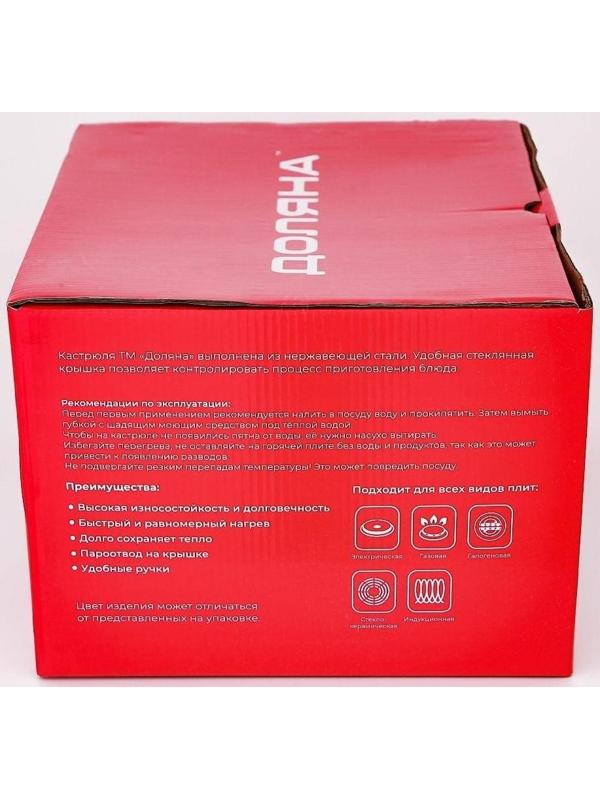 Набор посуды из нержавеющей стали Доляна «Гретте», 3 предмета: сотейник 1,5 л, d=16 см, кастрюли 2 л, 4 л, d=18 см, d=22 см, крышки