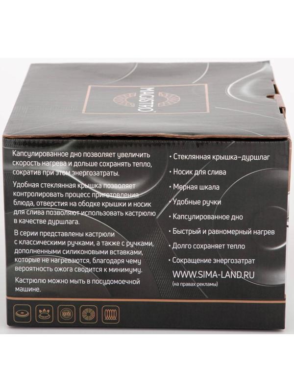 Кастрюля из нержавеющей стали Magistro Tefida, 1,7 л, крышка-дуршлаг, носик для слива, капсульное дно, силиконовые ручки, стеклянная крышка