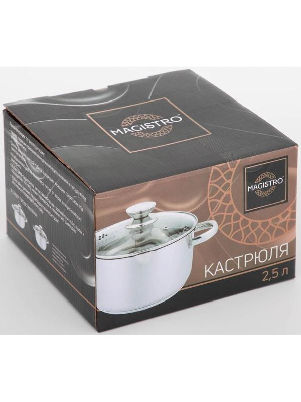 Кастрюля из нержавеющей стали Magistro Tefida, 2,5 л, крышка-дуршлаг, носик для слива, капсульное дно, силиконовые ручки, стеклянная крышка