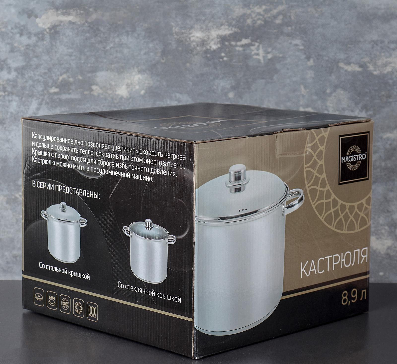 Кастрюля из нержавеющей стали Magistro Grande, 8,9 л, металлическая крышка, капсульное дно, индукция