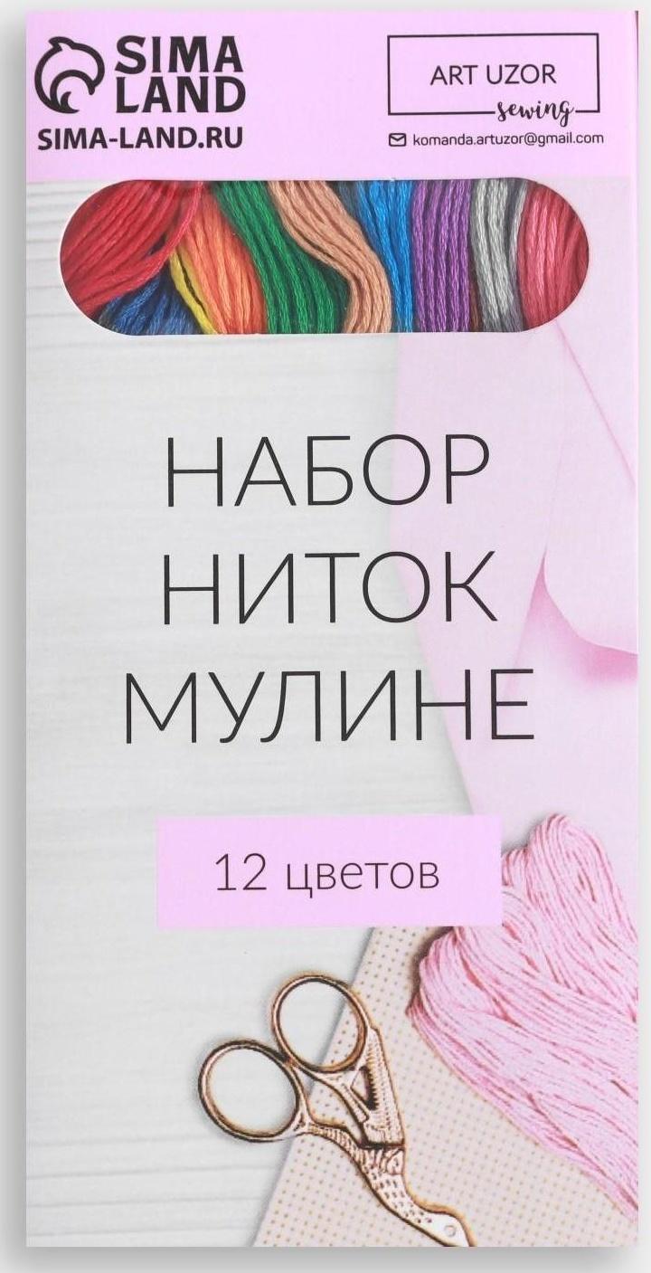 Набор ниток мулине №19, 8 ± 1 м, 12 шт