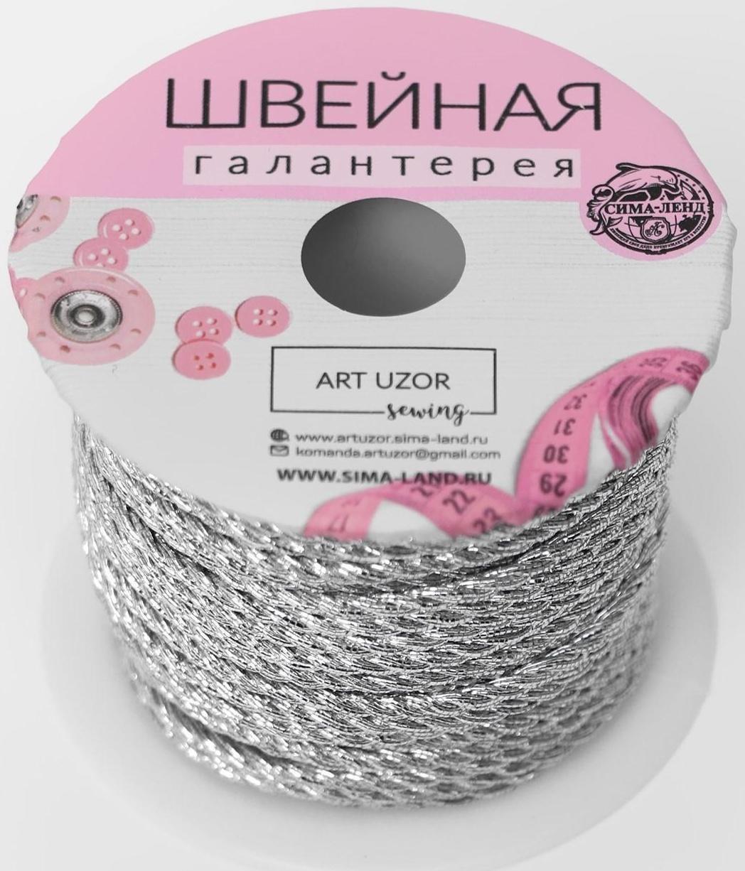 Нить для плетения, d = 2 мм, 15 ± 1 м, цвет серебряный